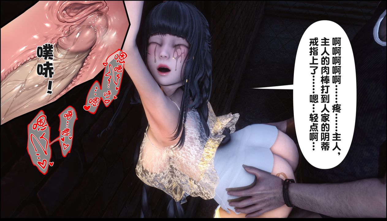 [3D]淫欲全傢第20話