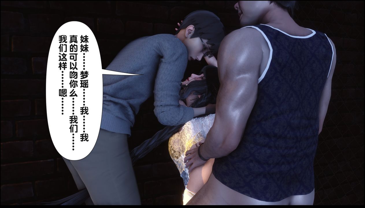 [3D]淫欲全傢第20话