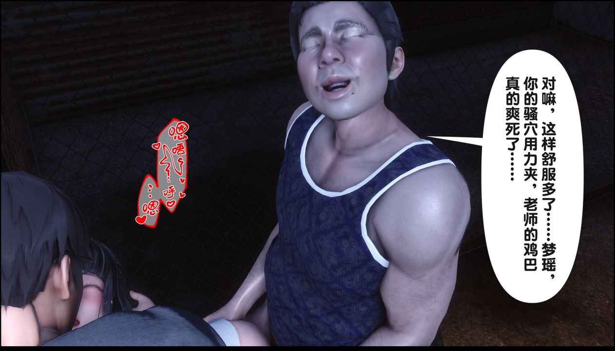 [3D]淫欲全傢第20話