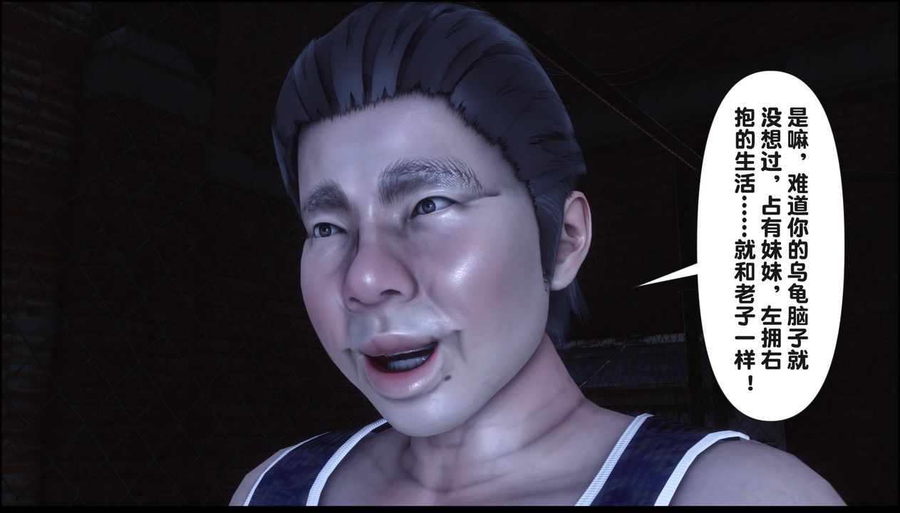 [3D]淫欲全傢第20話