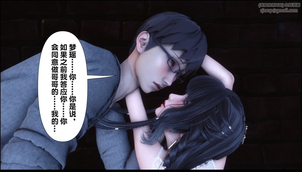 [3D]淫欲全傢第20話