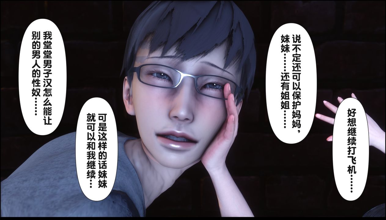 [3D]淫欲全傢第20話