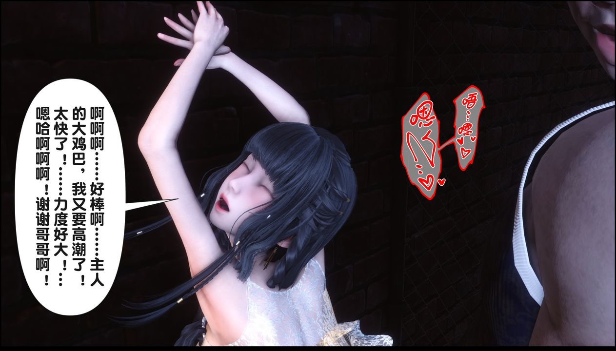 [3D]淫欲全傢第20話