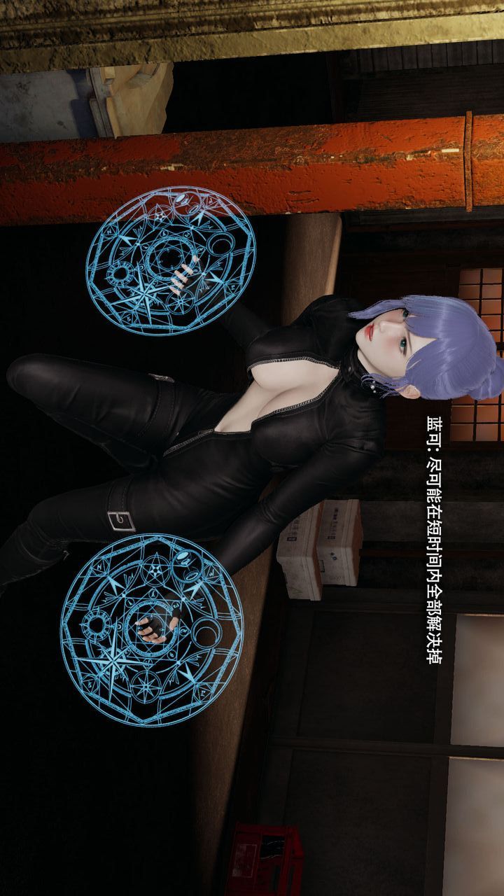 [3D]魔导世界第35話