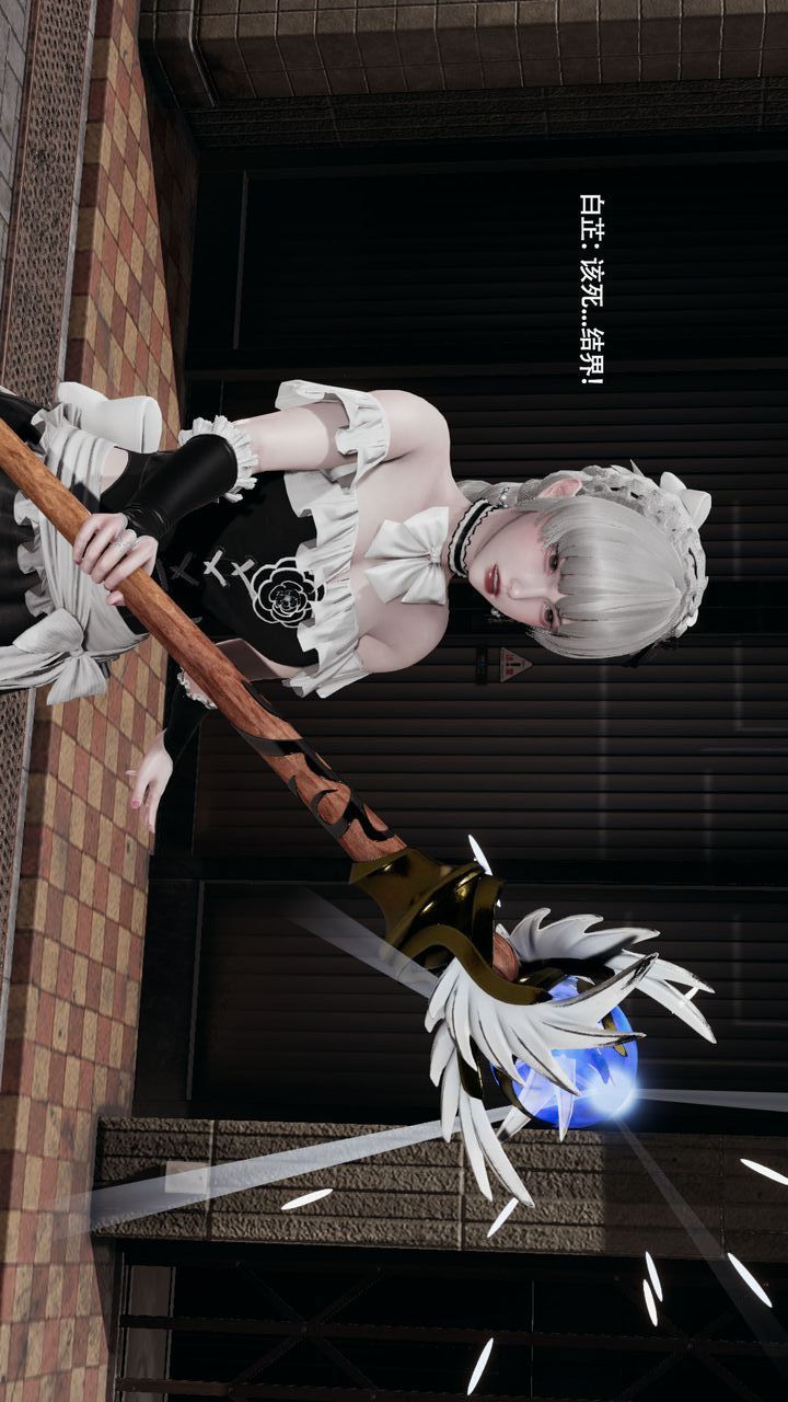 [3D]魔导世界第36話