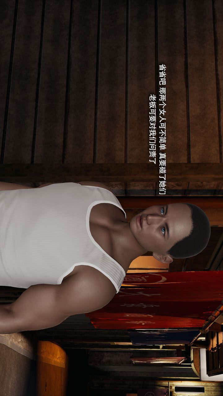 [3D]魔导世界第36話