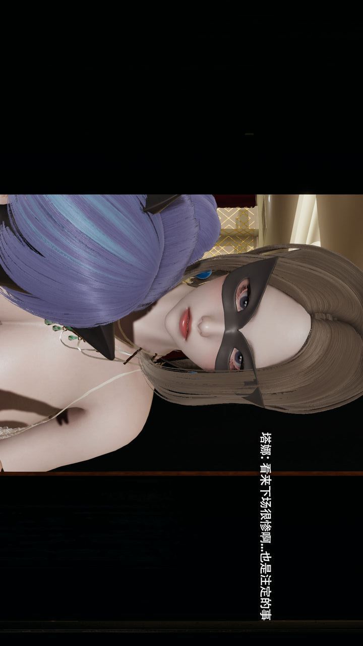 [3D]魔导世界第36話