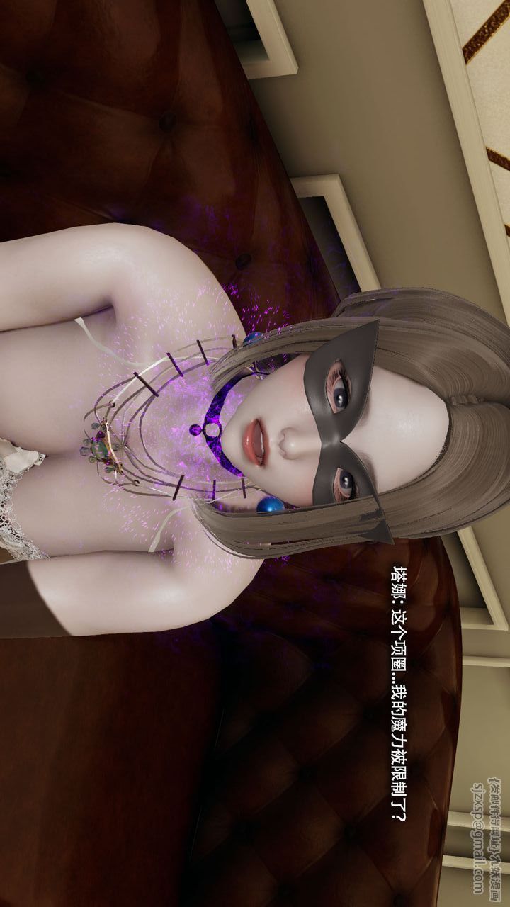 [3D]魔导世界第37話