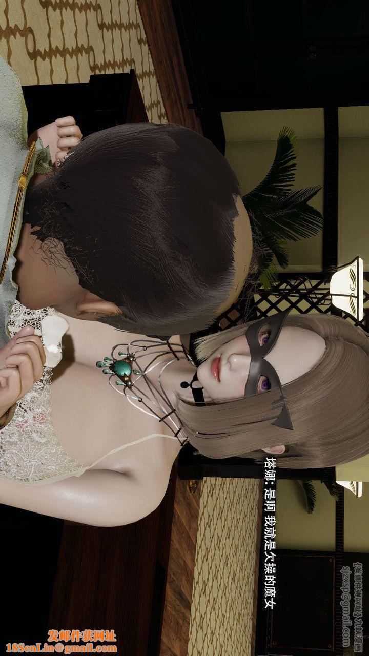 [3D]魔导世界第37話