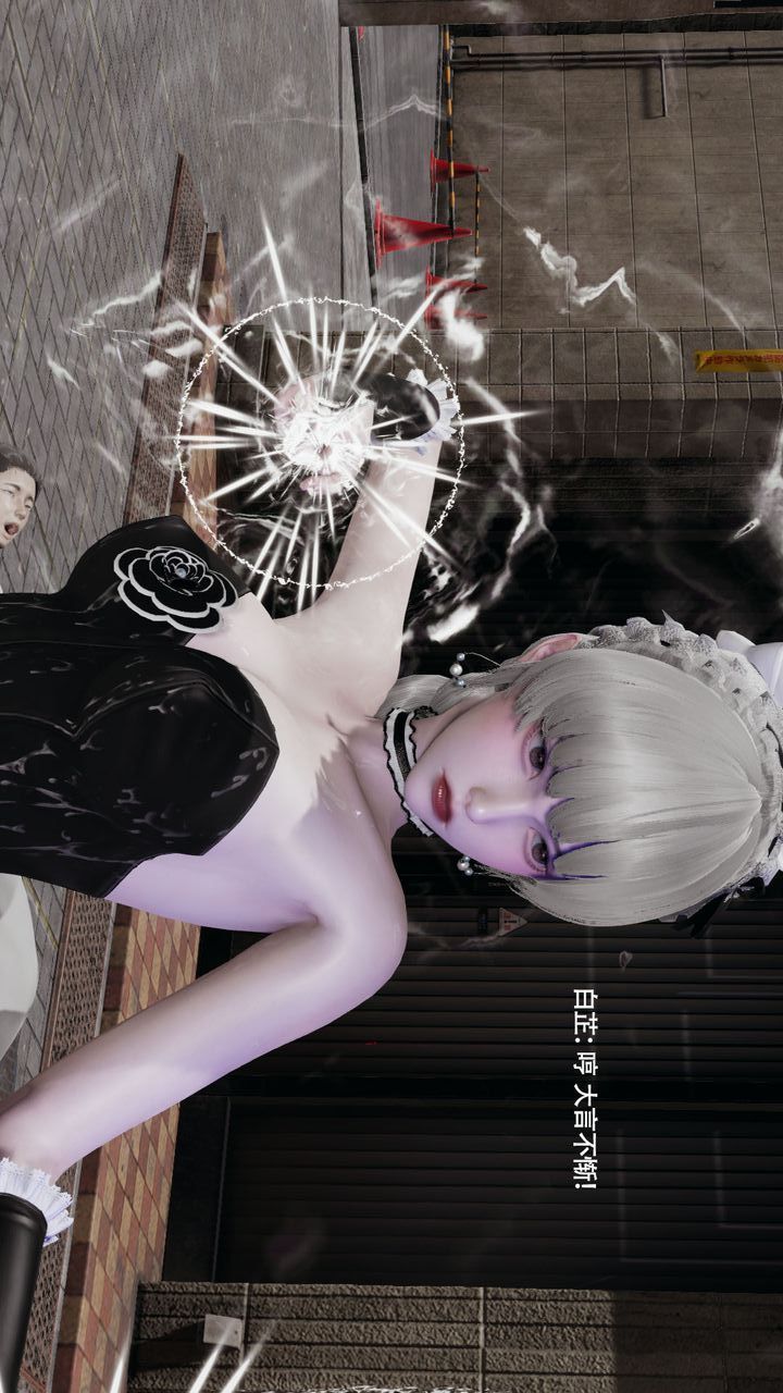 [3D]魔导世界第38話