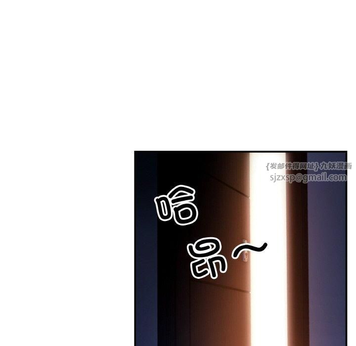 居委会的秘密第1话