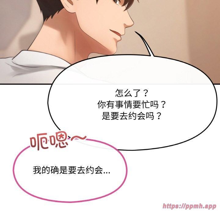 居委会的秘密第1话