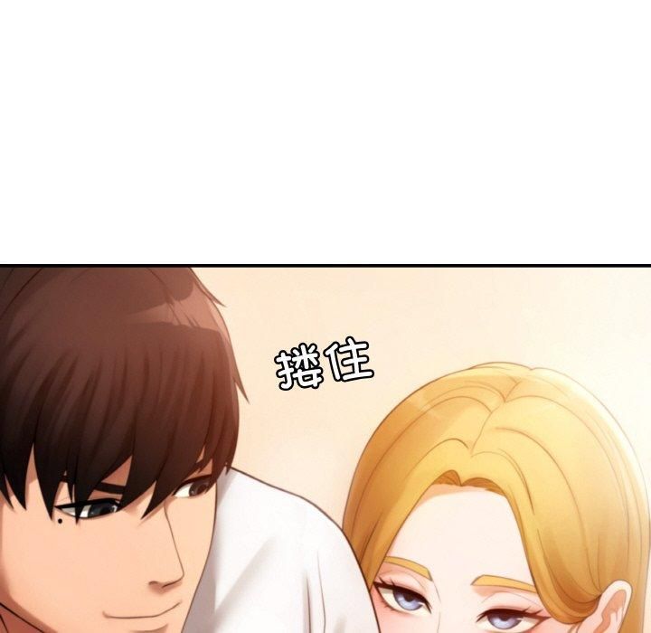 居委会的秘密第1话