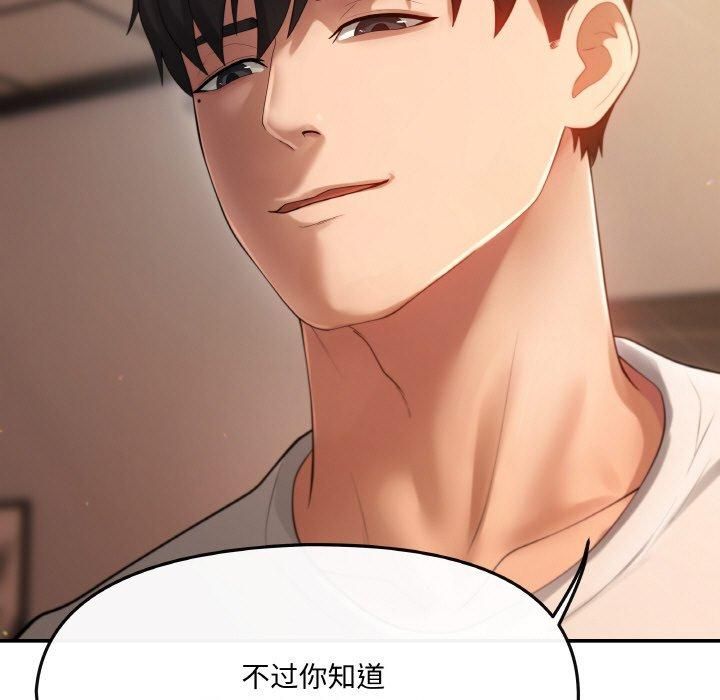 居委会的秘密第1话