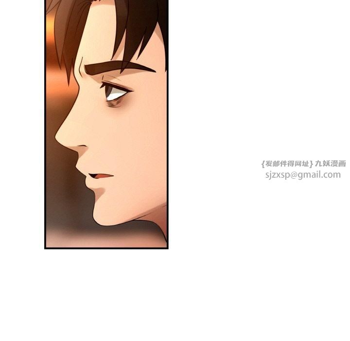 居委会的秘密第2话