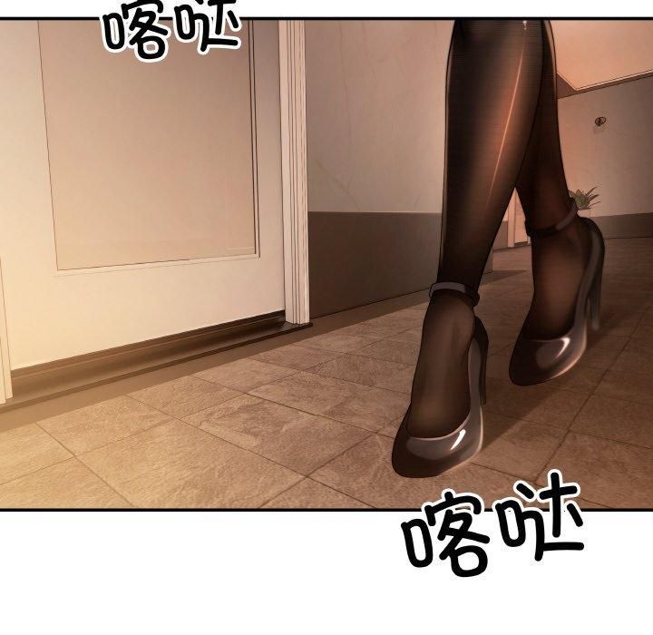 居委会的秘密第2话