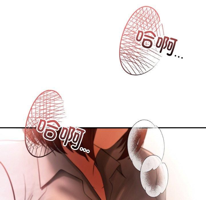 居委会的秘密第2话