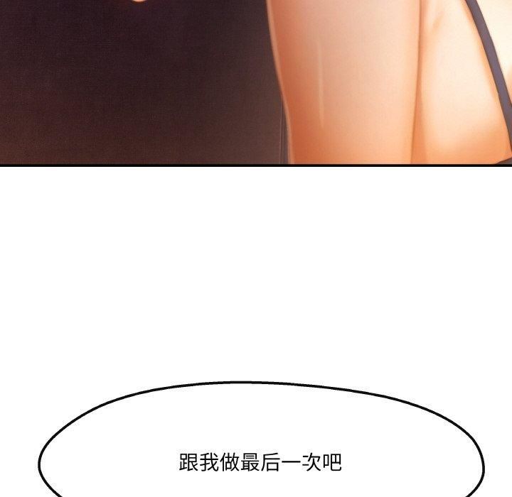 居委会的秘密第2话