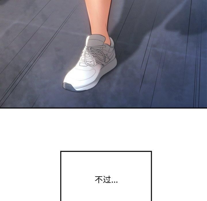 居委会的秘密第2话