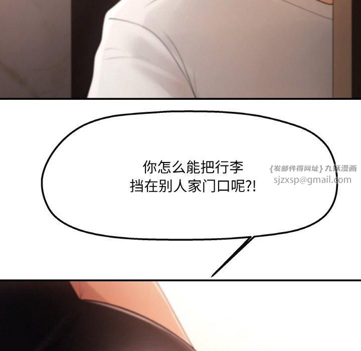 居委会的秘密第3话