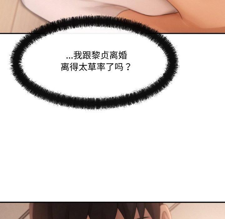 居委会的秘密第3话