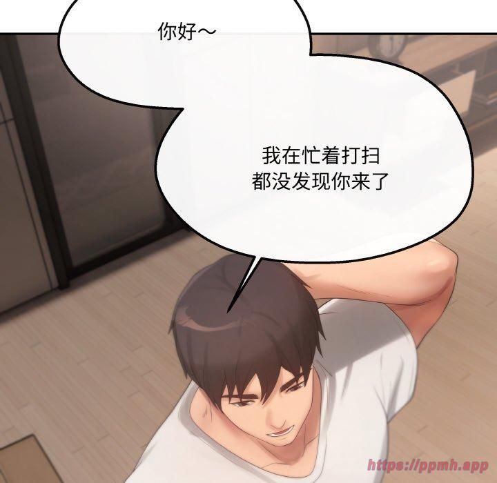 居委会的秘密第3话