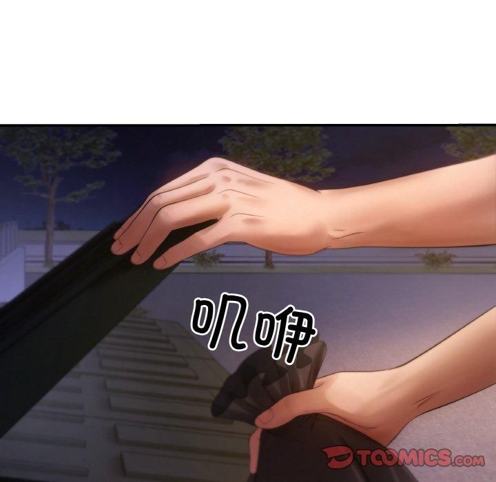 居委会的秘密第3话