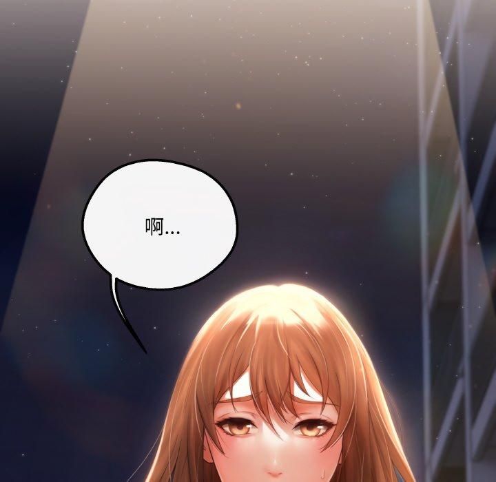 居委会的秘密第3话