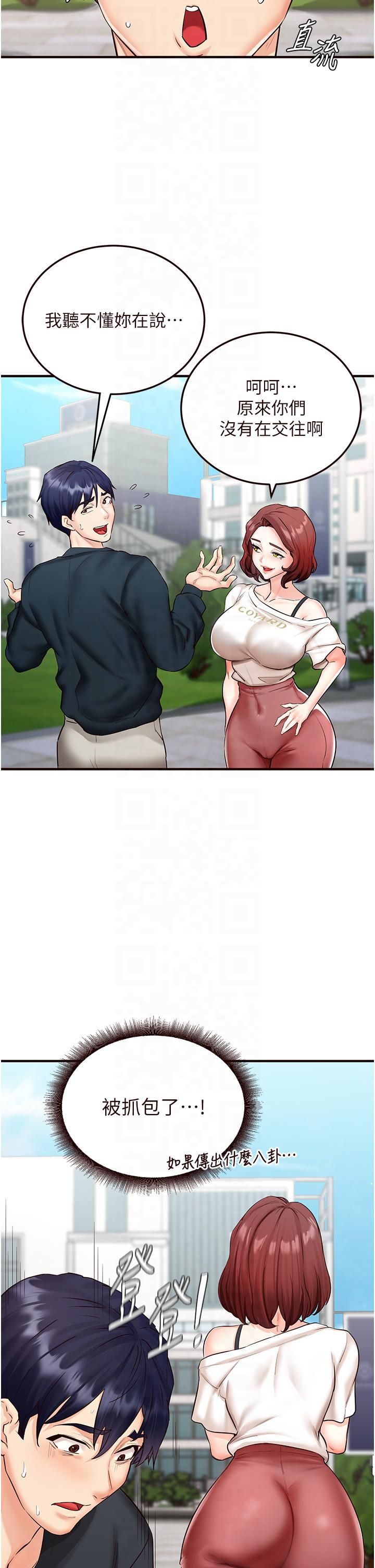 熟女自助餐第9話-阿姨…我不想努力瞭!