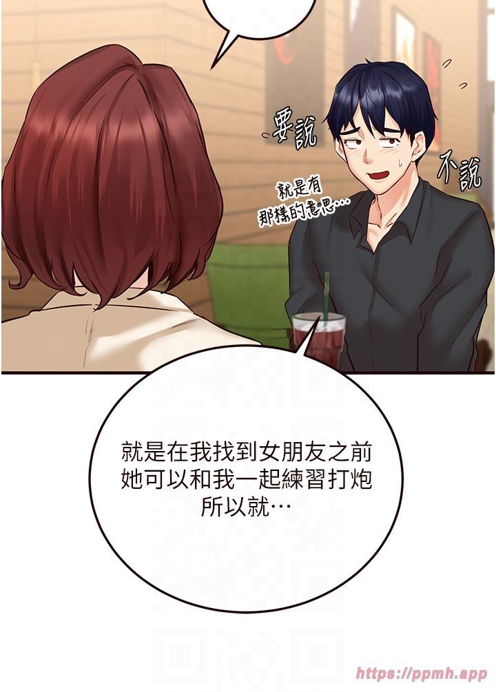 熟女自助餐第9话-阿姨…我不想努力瞭!