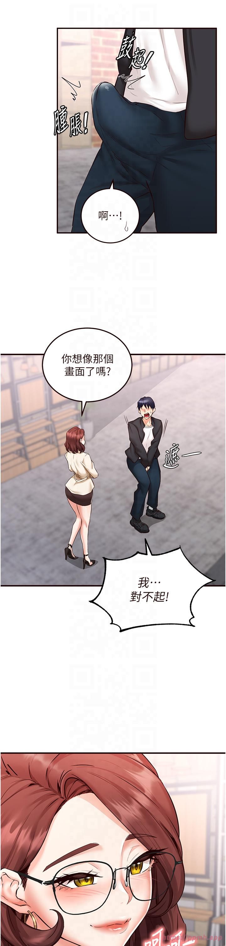 熟女自助餐第9話-阿姨…我不想努力瞭!