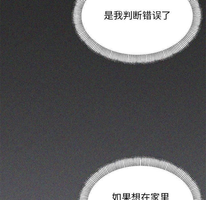 缺德邻居难相处第5话