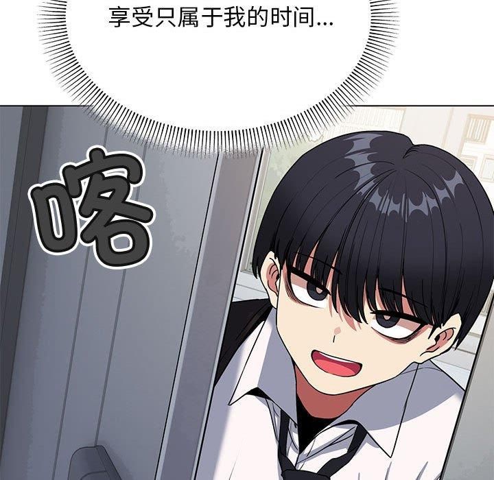 缺德邻居难相处第5话