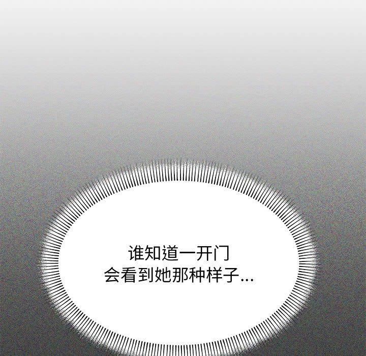 缺德邻居难相处第5话