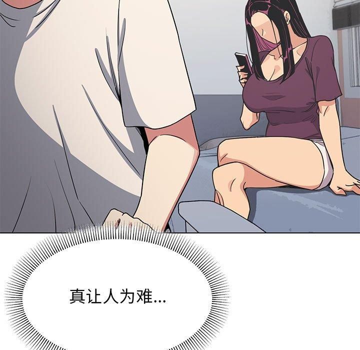 缺德邻居难相处第5话