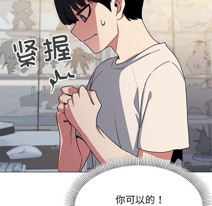 缺德邻居难相处第5话