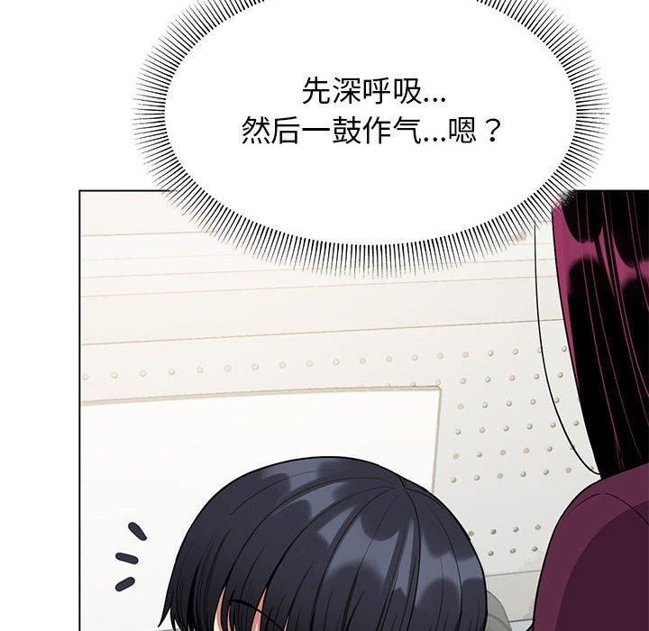 缺德邻居难相处第5話