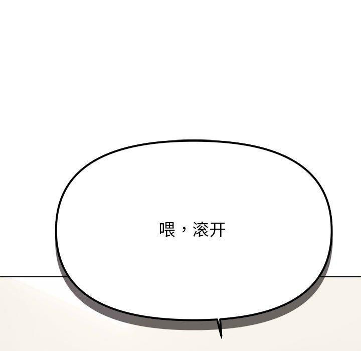 缺德邻居难相处第5話