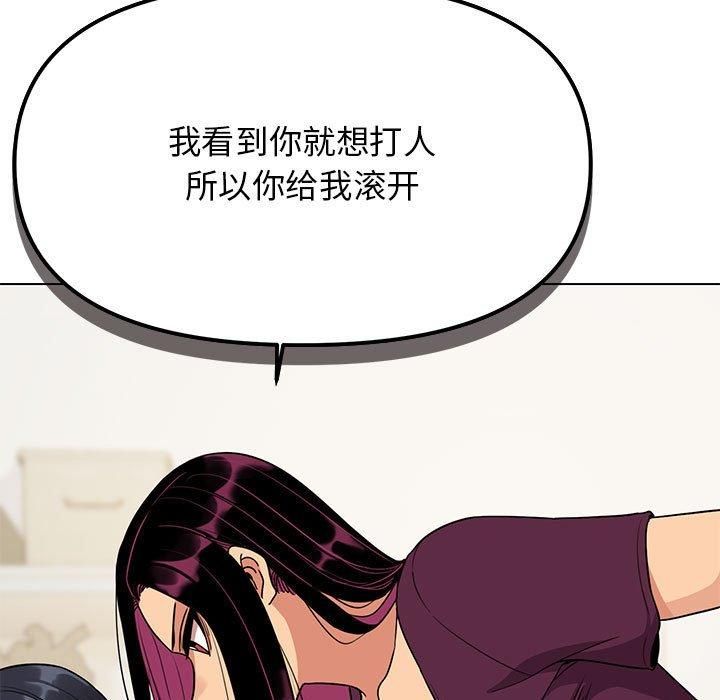 缺德邻居难相处第5话