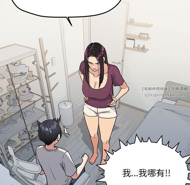 缺德邻居难相处第5话