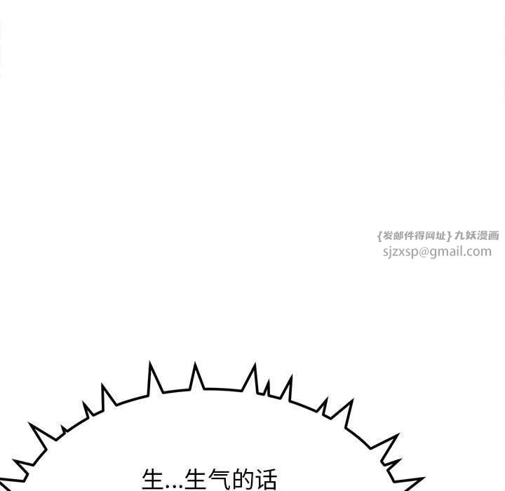 缺德邻居难相处第5话