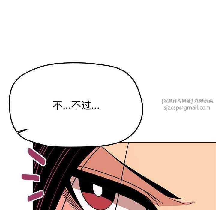 缺德邻居难相处第5话