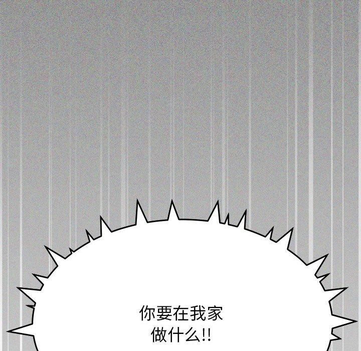 缺德邻居难相处第5話