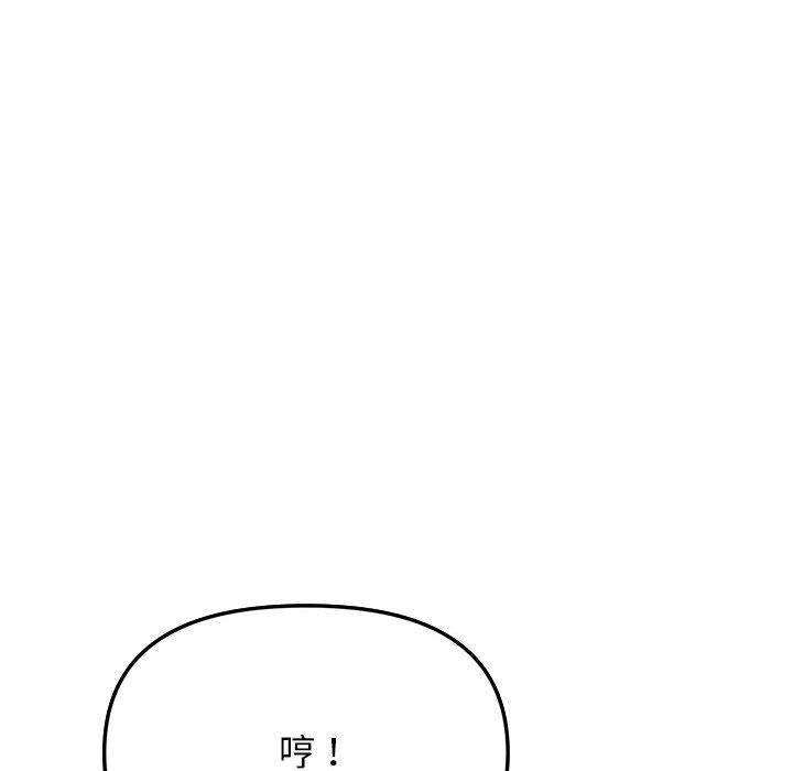 缺德邻居难相处第5话