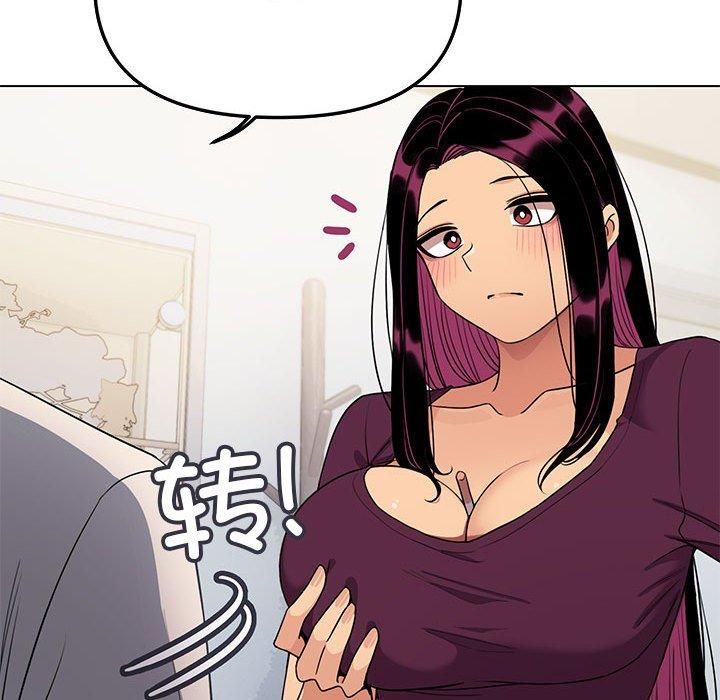 缺德邻居难相处第5話