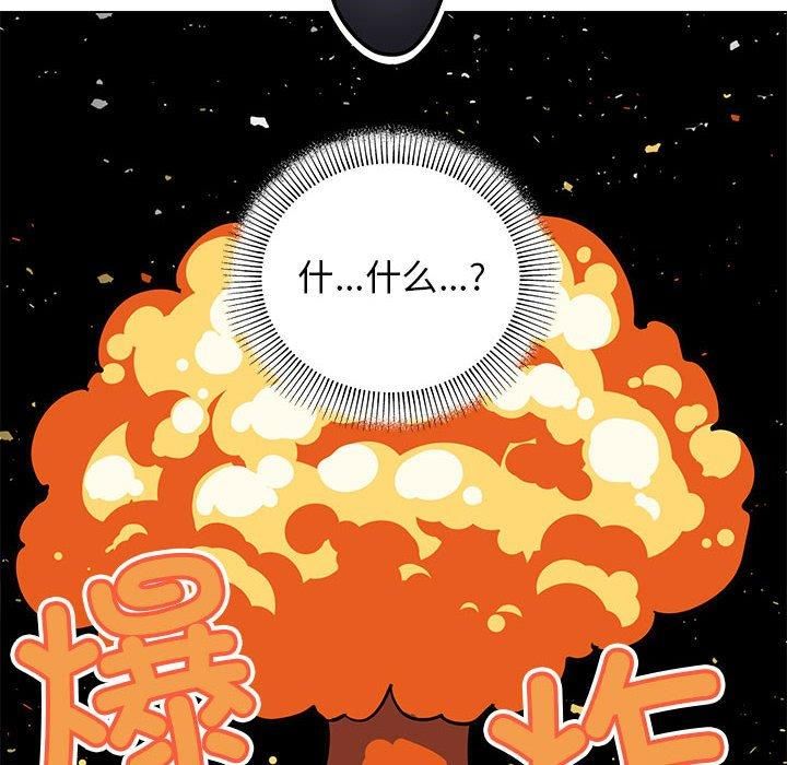 缺德邻居难相处第5话