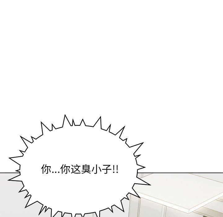 缺德邻居难相处第5话