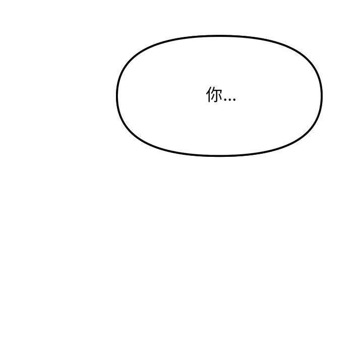 缺德邻居难相处第5话