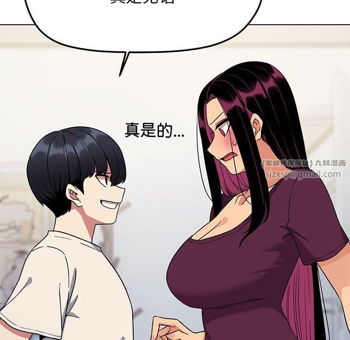 缺德邻居难相处第5話