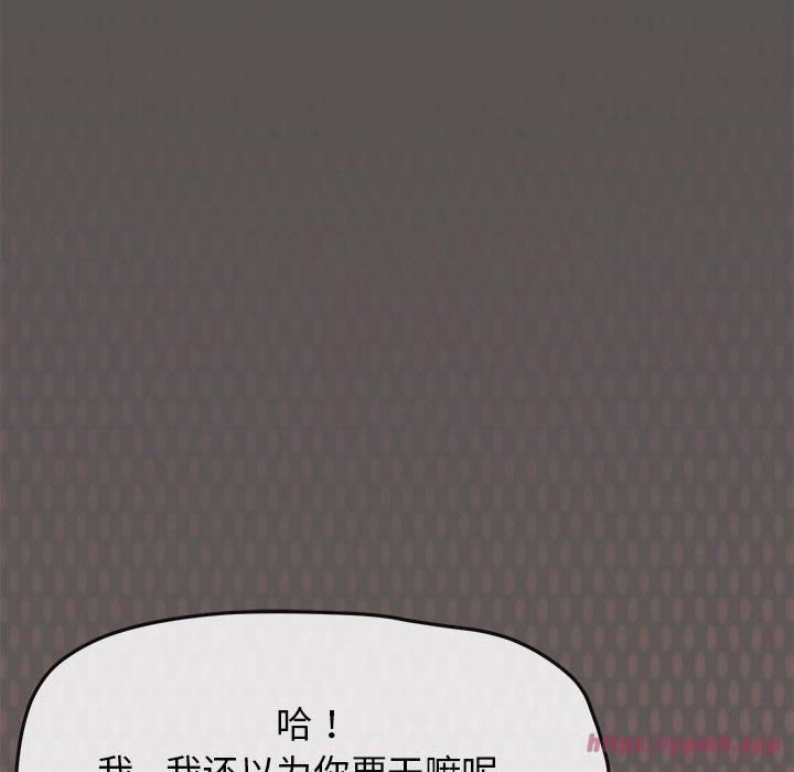 缺德邻居难相处第5话